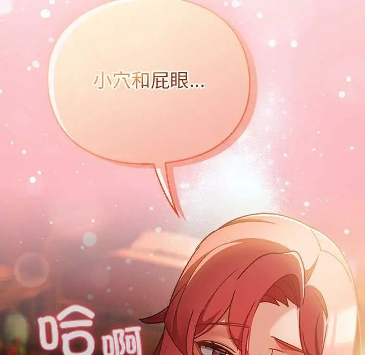 漫画《男人稀缺的异世界》第12话第189张图