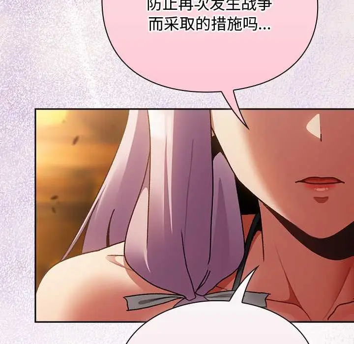 漫画《男人稀缺的异世界》第12话第24张图