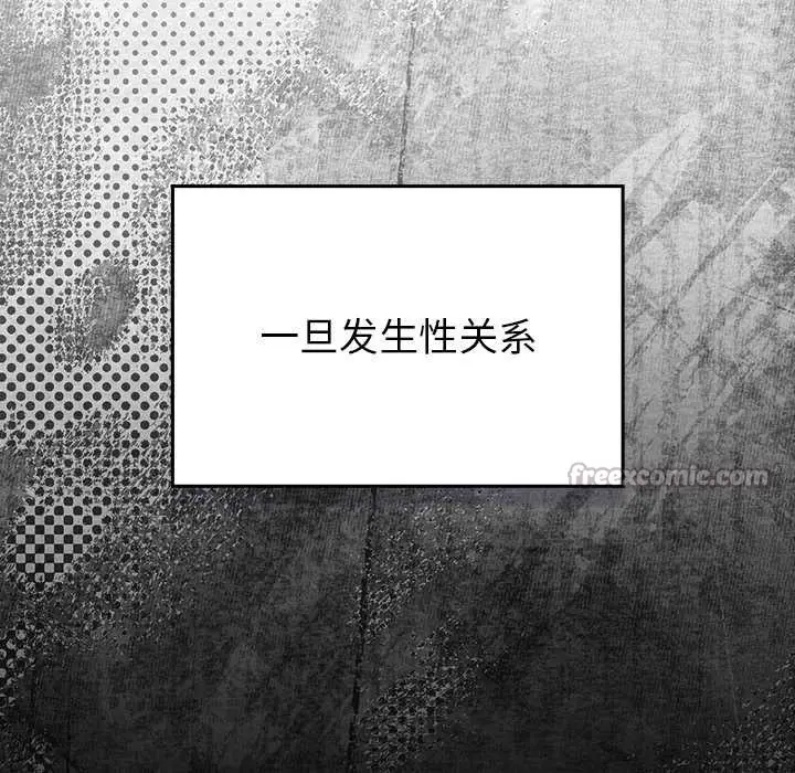 漫画《男人稀缺的异世界》第12话第26张图