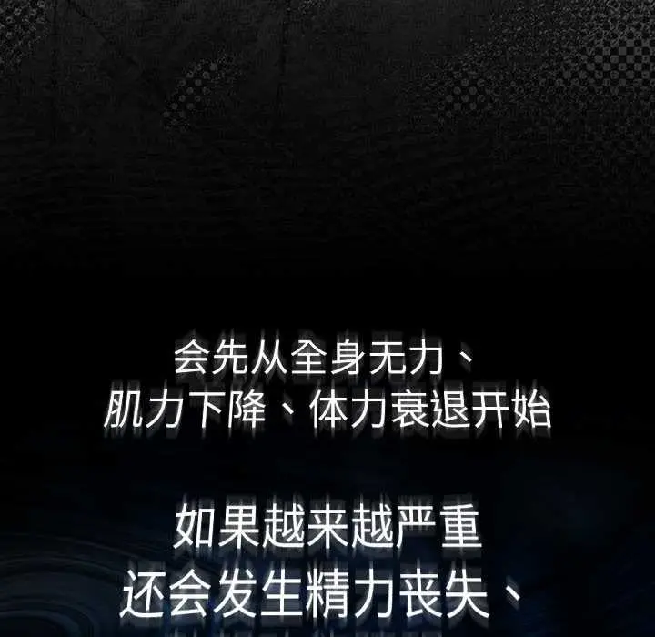 漫画《男人稀缺的异世界》第12话第27张图
