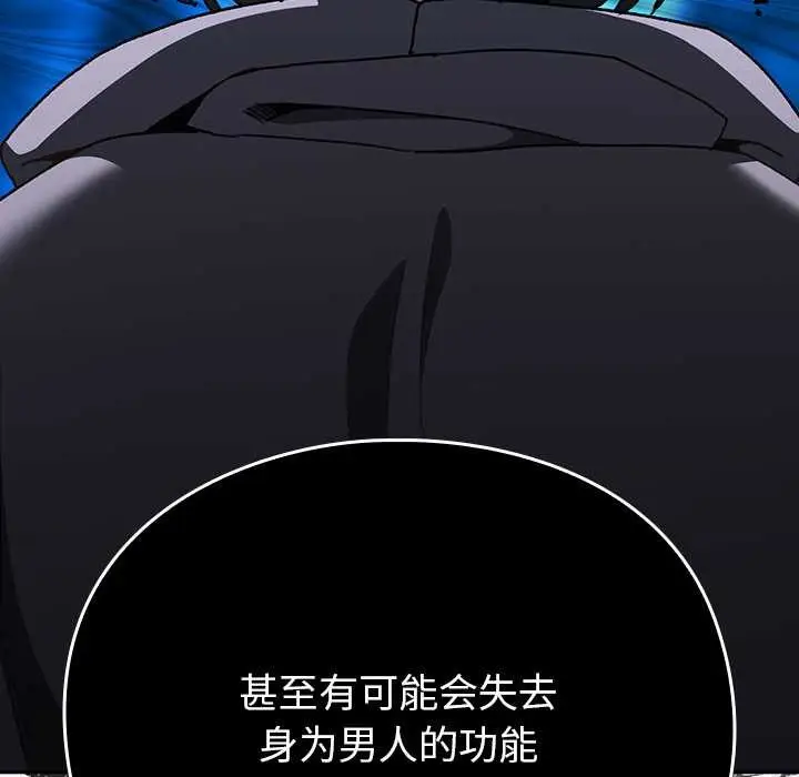 漫画《男人稀缺的异世界》第12话第29张图