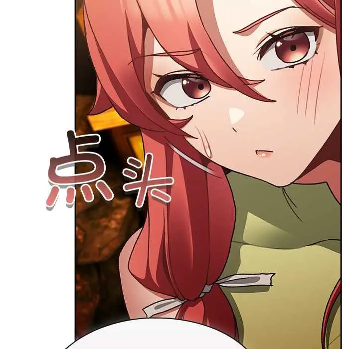 漫画《男人稀缺的异世界》第12话第32张图