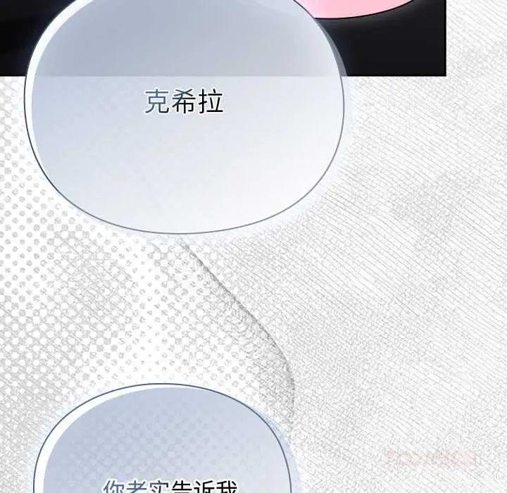 漫画《男人稀缺的异世界》第12话第36张图