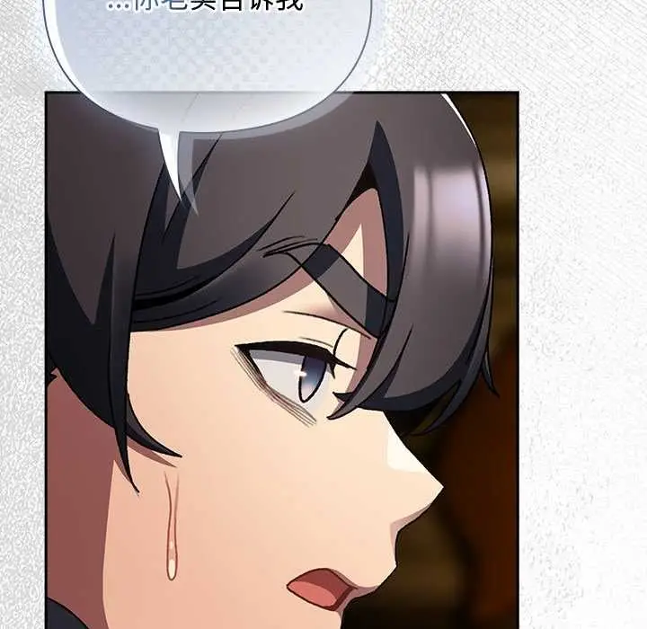 漫画《男人稀缺的异世界》第12话第37张图
