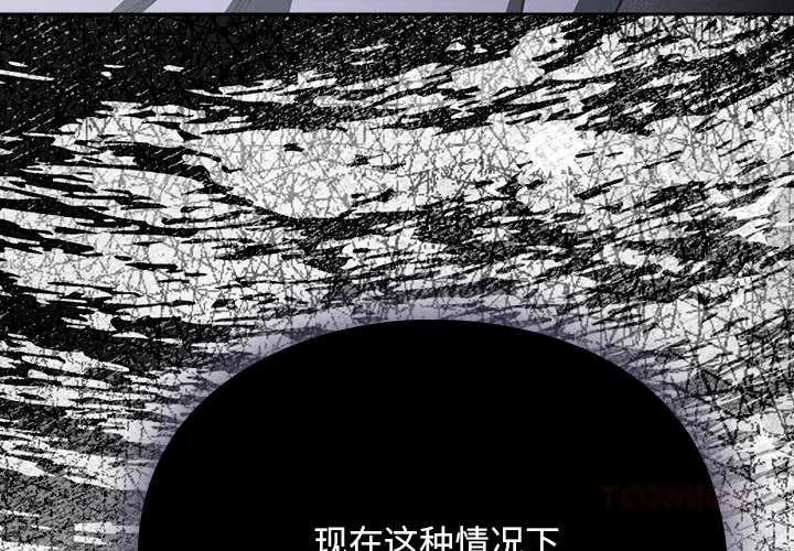 漫画《男人稀缺的异世界》第12话第4张图