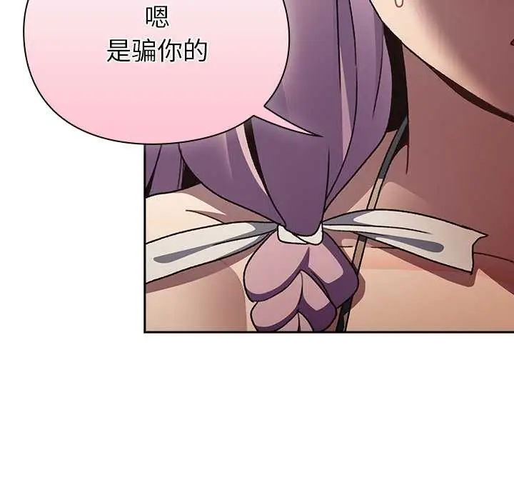漫画《男人稀缺的异世界》第12话第40张图