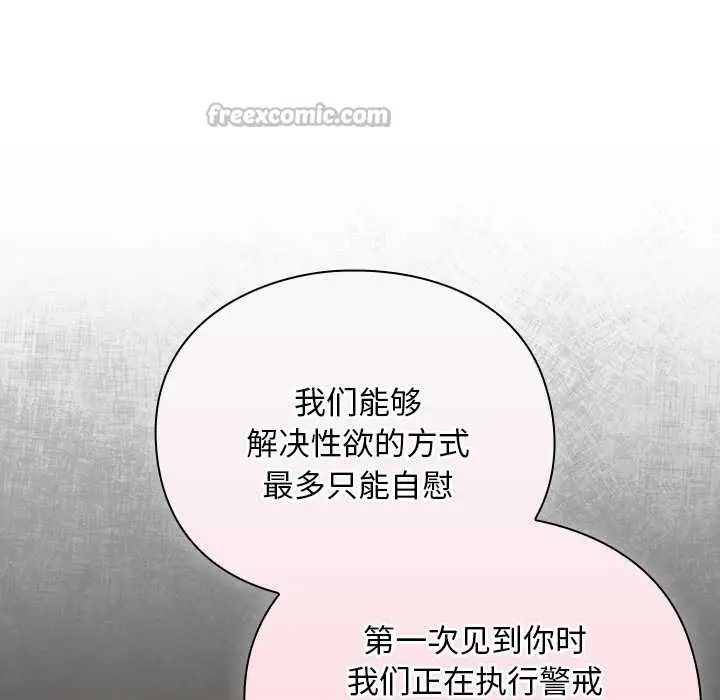 漫画《男人稀缺的异世界》第12话第52张图