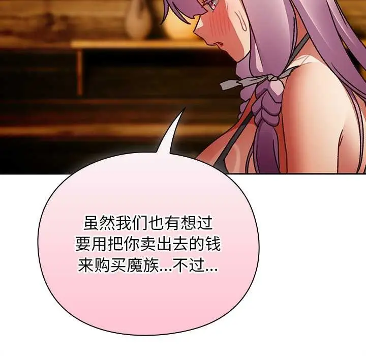漫画《男人稀缺的异世界》第12话第54张图