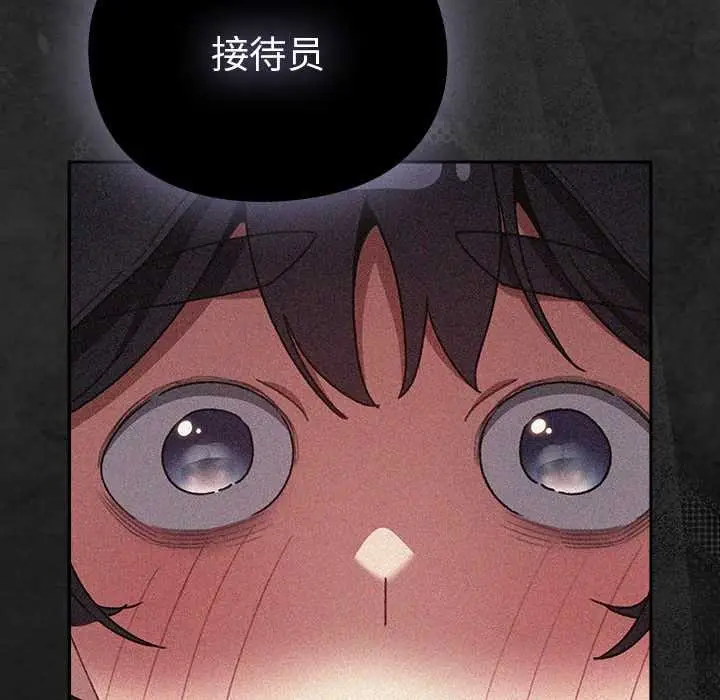 漫画《男人稀缺的异世界》第12话第67张图