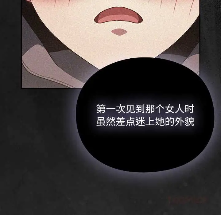 漫画《男人稀缺的异世界》第12话第68张图
