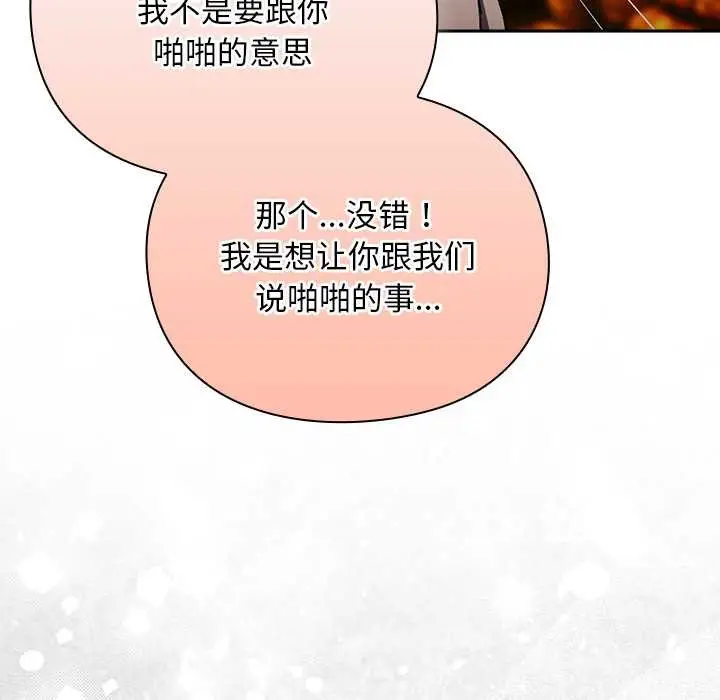 漫画《男人稀缺的异世界》第12话第7张图