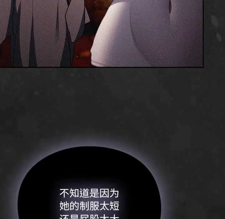漫画《男人稀缺的异世界》第12话第72张图