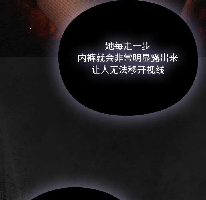 漫画《男人稀缺的异世界》第12话第75张图
