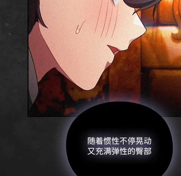 漫画《男人稀缺的异世界》第12话第77张图