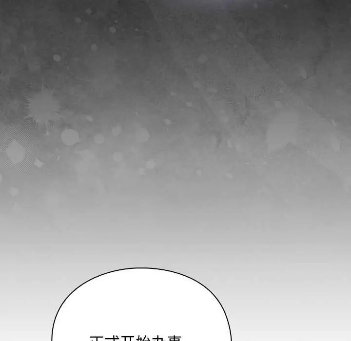 漫画《男人稀缺的异世界》第12话第82张图
