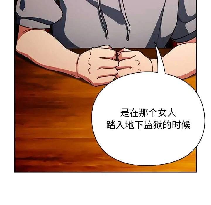 漫画《男人稀缺的异世界》第12话第84张图