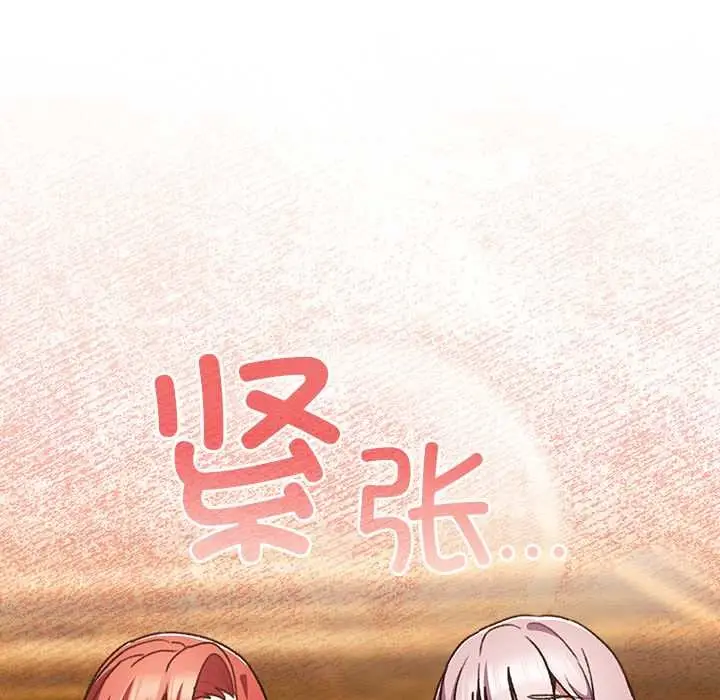 漫画《男人稀缺的异世界》第12话第85张图