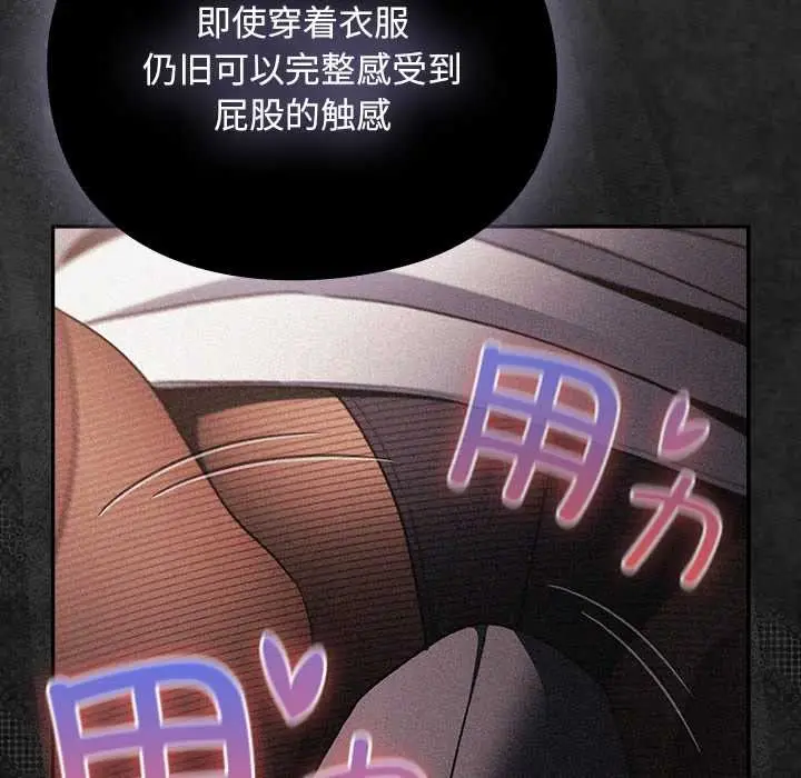漫画《男人稀缺的异世界》第12话第94张图