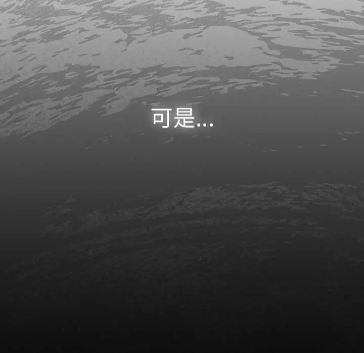 漫画《男人稀缺的异世界》第13话第101张图