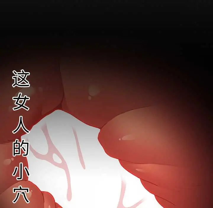 漫画《男人稀缺的异世界》第13话第102张图