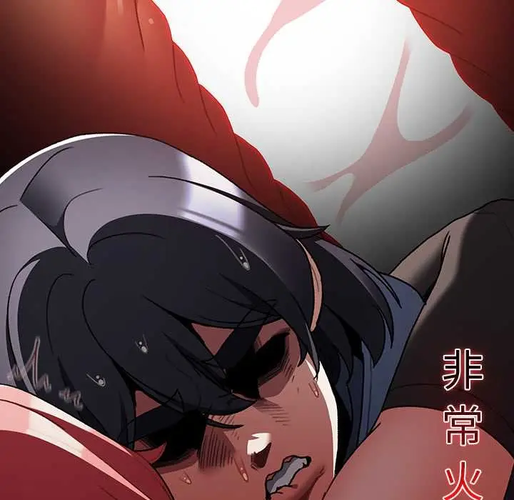 漫画《男人稀缺的异世界》第13话第103张图