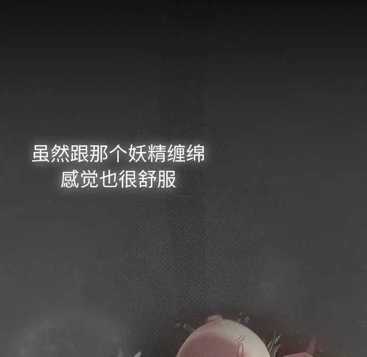 漫画《男人稀缺的异世界》第13话第105张图