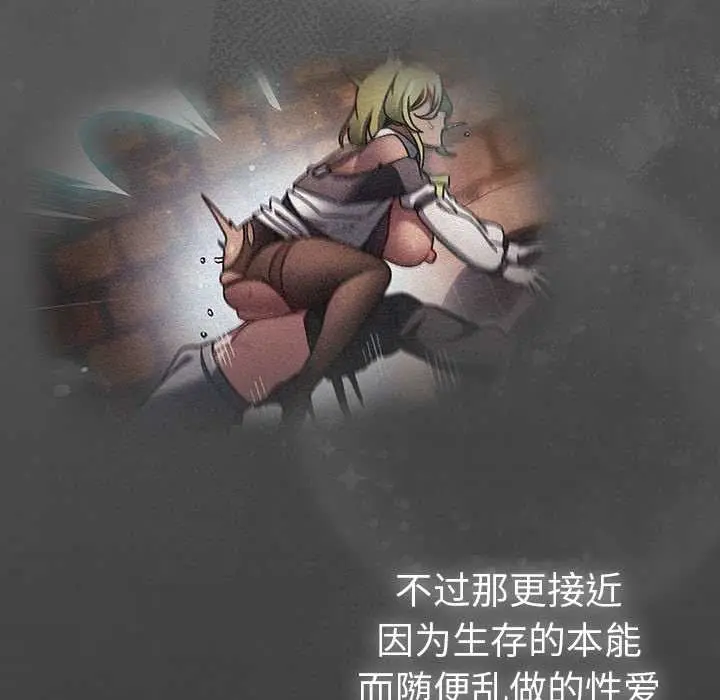 漫画《男人稀缺的异世界》第13话第107张图