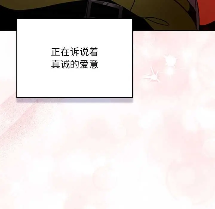 漫画《男人稀缺的异世界》第13话第113张图