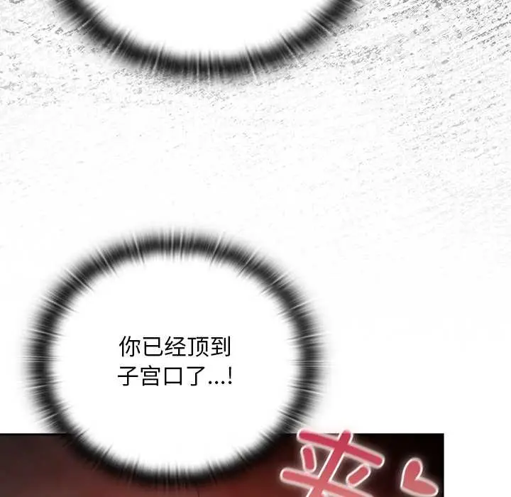 漫画《男人稀缺的异世界》第13话第123张图