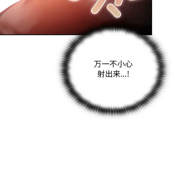 漫画《男人稀缺的异世界》第13话第125张图