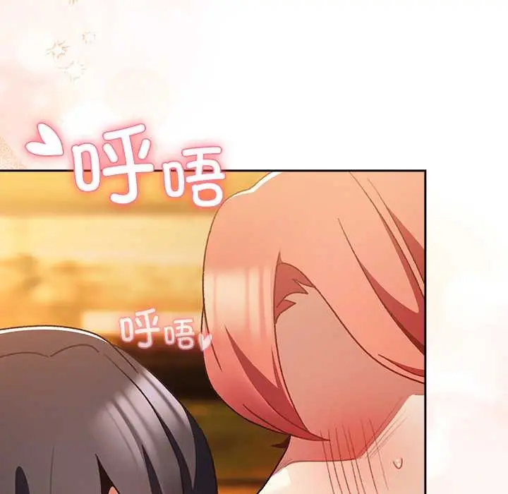 漫画《男人稀缺的异世界》第13话第13张图