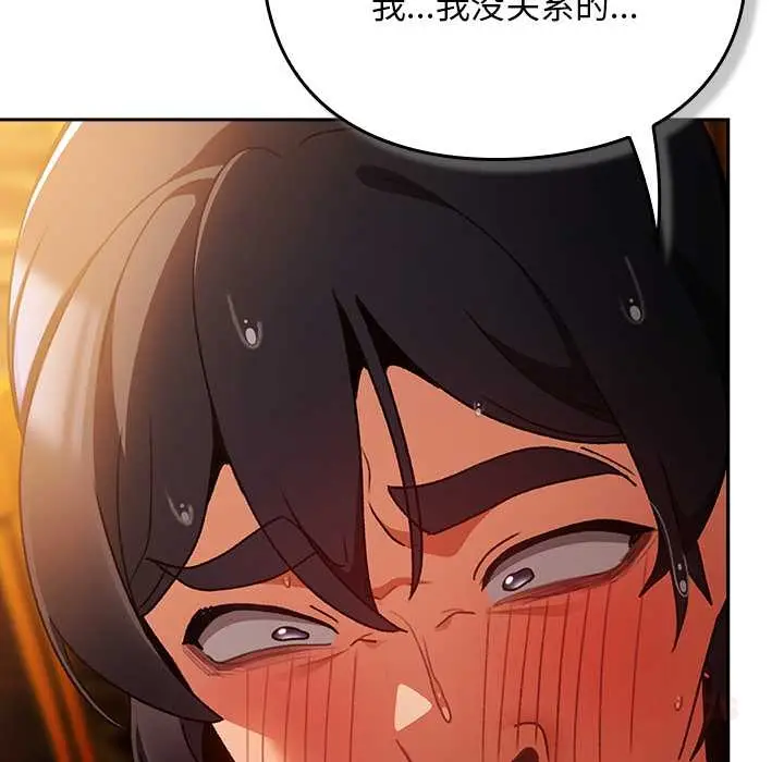 漫画《男人稀缺的异世界》第13话第132张图