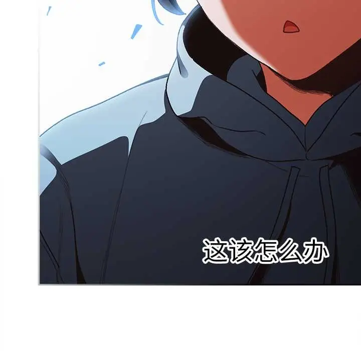漫画《男人稀缺的异世界》第13话第141张图
