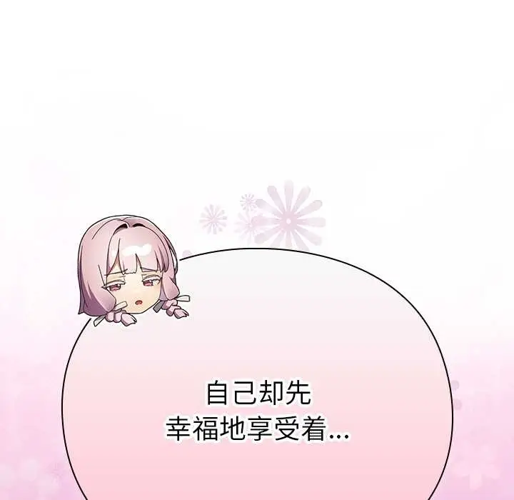 漫画《男人稀缺的异世界》第13话第149张图