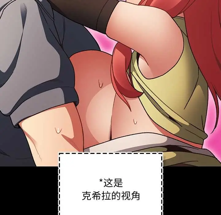 漫画《男人稀缺的异世界》第13话第151张图
