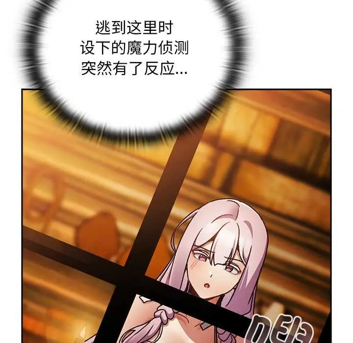 漫画《男人稀缺的异世界》第13话第155张图