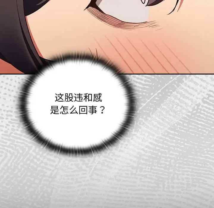 漫画《男人稀缺的异世界》第13话第16张图