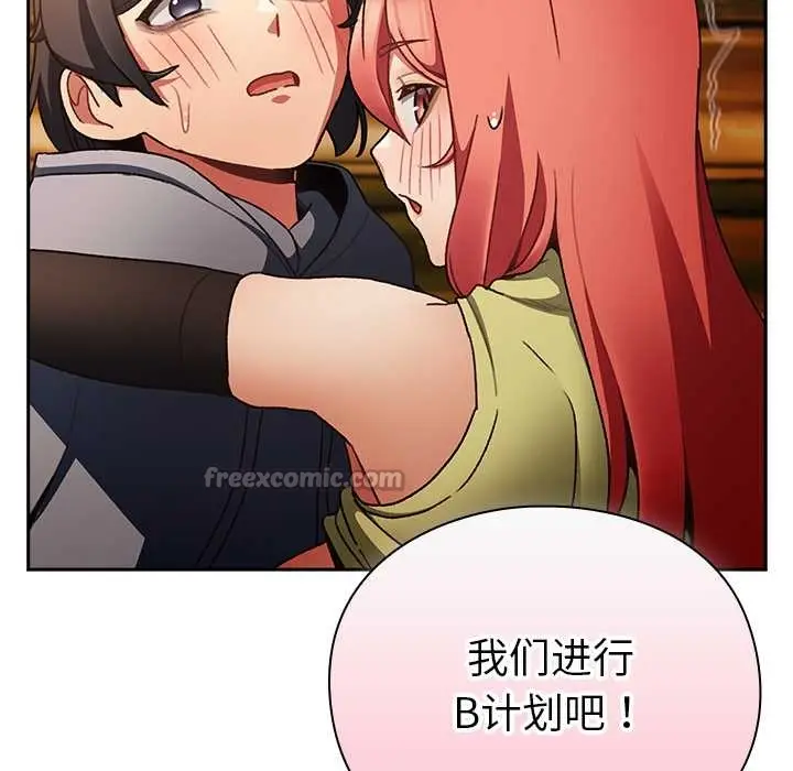 漫画《男人稀缺的异世界》第13话第160张图