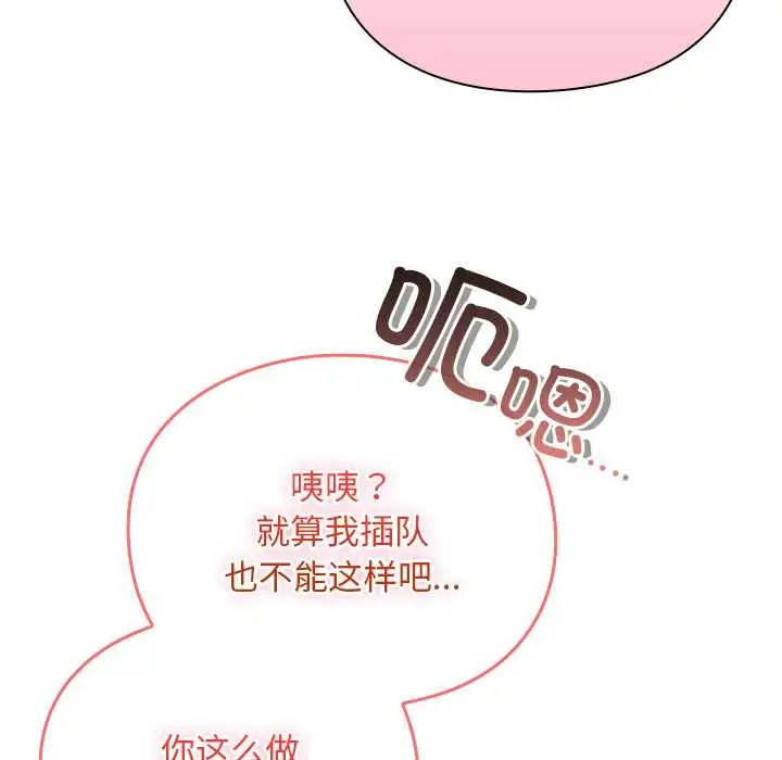 漫画《男人稀缺的异世界》第13话第161张图