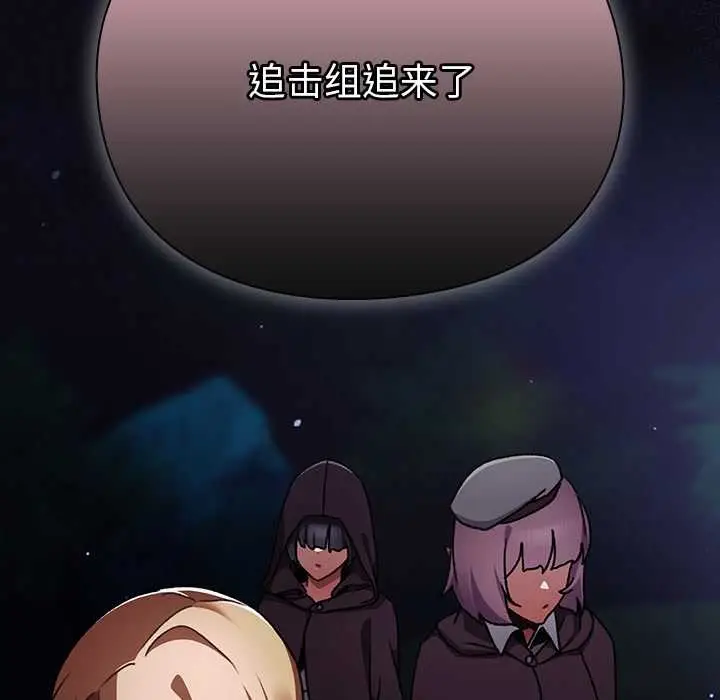 漫画《男人稀缺的异世界》第13话第166张图