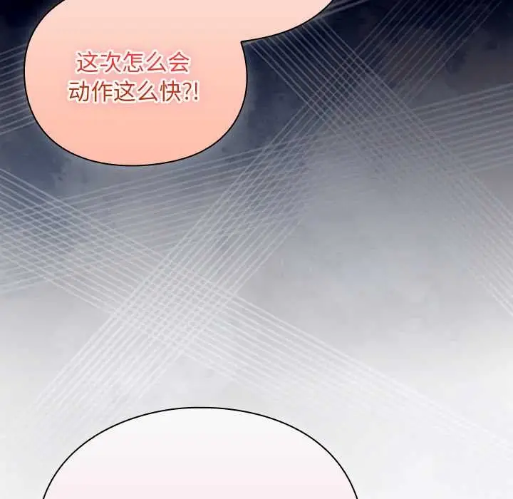 漫画《男人稀缺的异世界》第13话第169张图