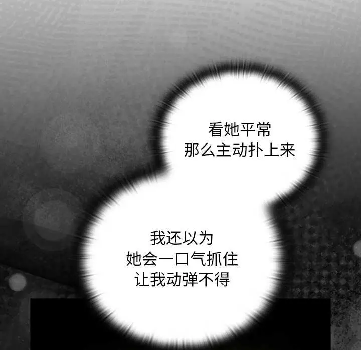 漫画《男人稀缺的异世界》第13话第17张图