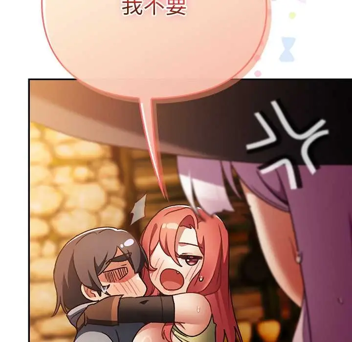 漫画《男人稀缺的异世界》第13话第172张图