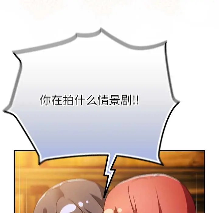 漫画《男人稀缺的异世界》第13话第177张图