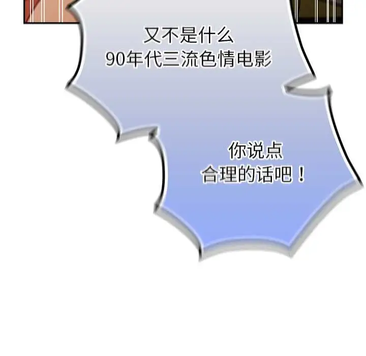漫画《男人稀缺的异世界》第13话第179张图