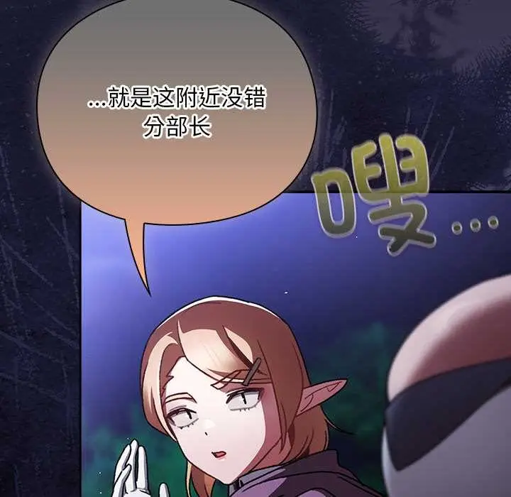 漫画《男人稀缺的异世界》第13话第181张图