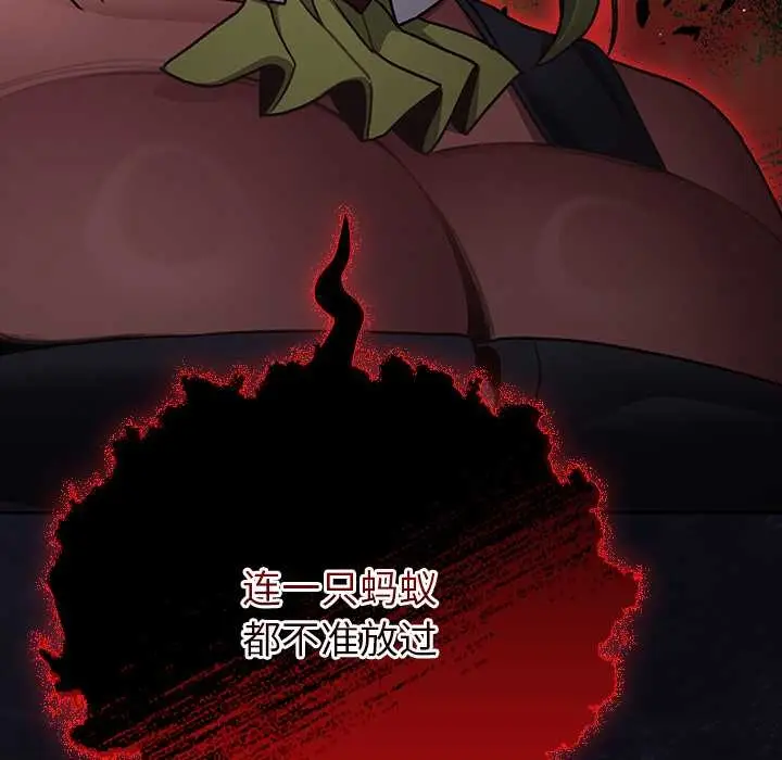 漫画《男人稀缺的异世界》第13话第188张图