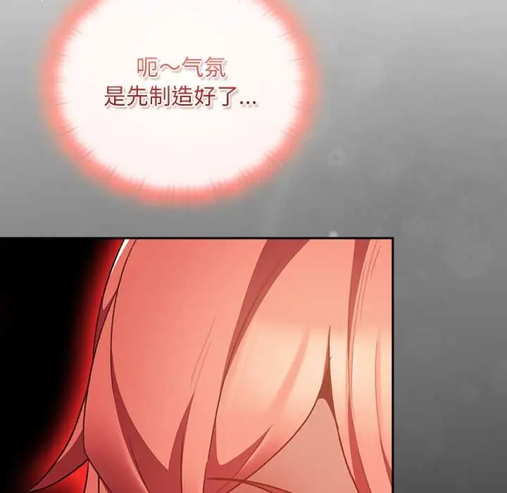 漫画《男人稀缺的异世界》第13话第25张图