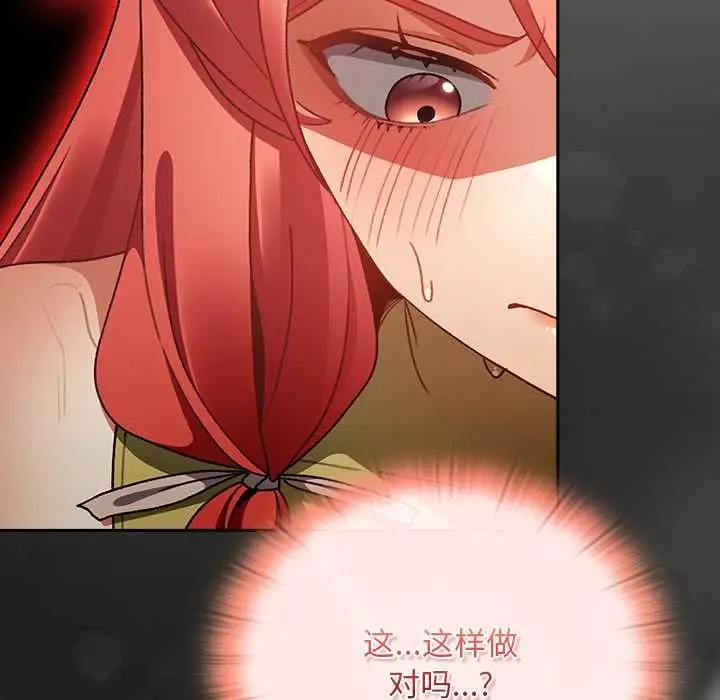 漫画《男人稀缺的异世界》第13话第26张图