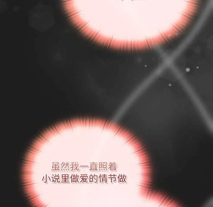 漫画《男人稀缺的异世界》第13话第27张图